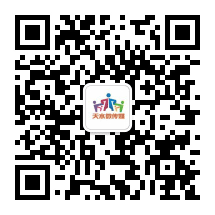 天水v传媒公众号二维码