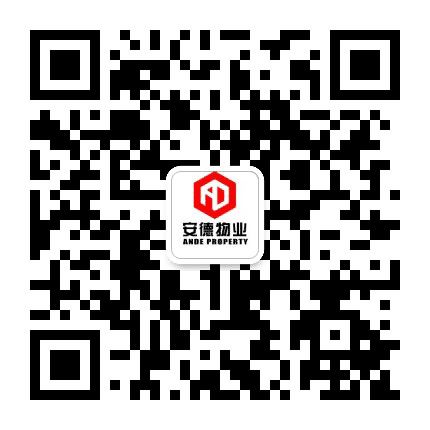 庆阳安德物业服务中心公众号二维码