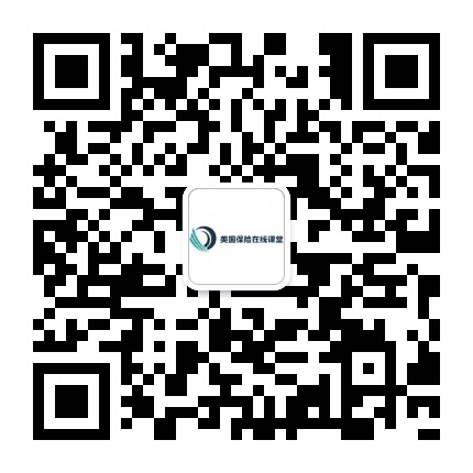 美国保险在线课堂公众号二维码