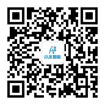 小水智能公众号二维码