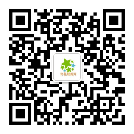 怀集职教公众号二维码