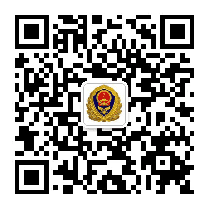安庆市消防支队公众号二维码