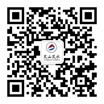 艾山艾水公众号二维码