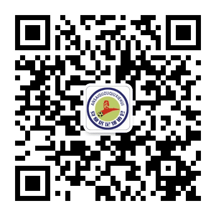 安塞区足球协会公众号二维码