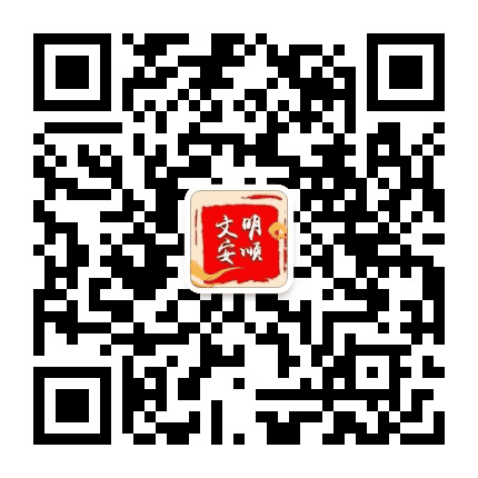 文明安顺公众号二维码