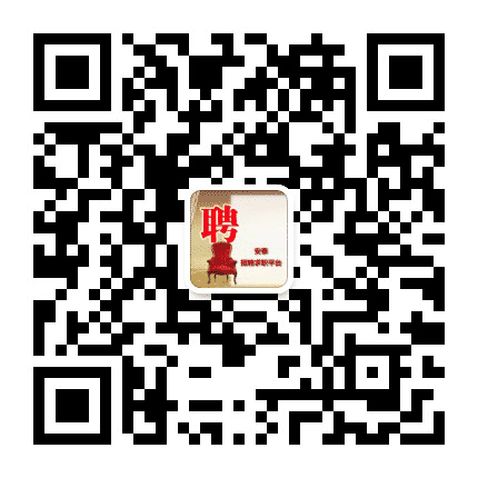 安泰招聘公众号二维码