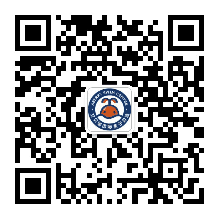 艾贝瑞国际亲子游泳郑州Center公众号二维码