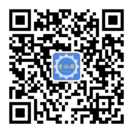 爱仙葫公众号二维码