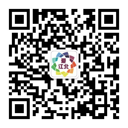 爱江北公众号二维码