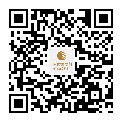 阿拉善文创公众号二维码