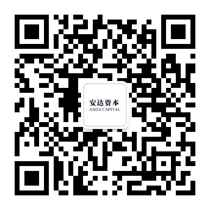 安达Capital公众号二维码