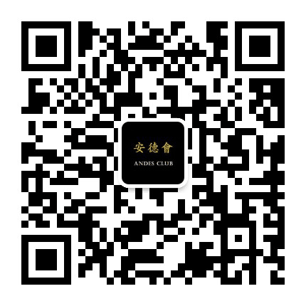 安德会公众号二维码