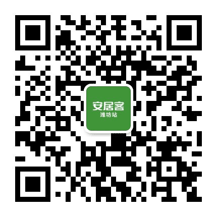 安居客潍坊站公众号二维码