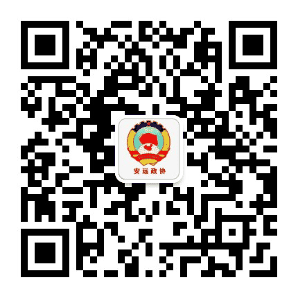 安远政协公众号二维码