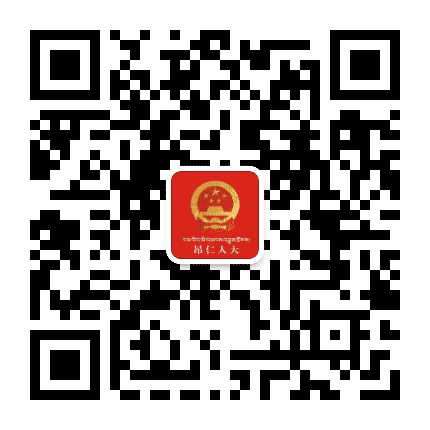 昂仁人大公众号二维码