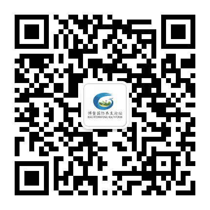 博鳌国际养生论坛公众号二维码