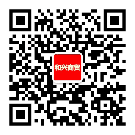 和兴服务至上公众号二维码