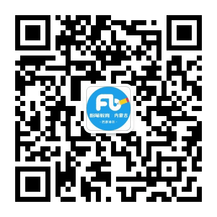 巴彦淖尔粉笔教育公众号二维码