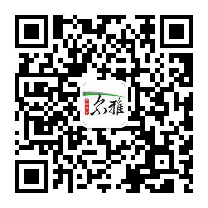 尔雅博学教育公众号二维码