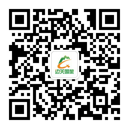 广西东兴边关国际旅行社公众号二维码