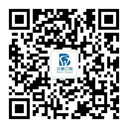 呼和浩特贝格口腔门诊部公众号二维码
