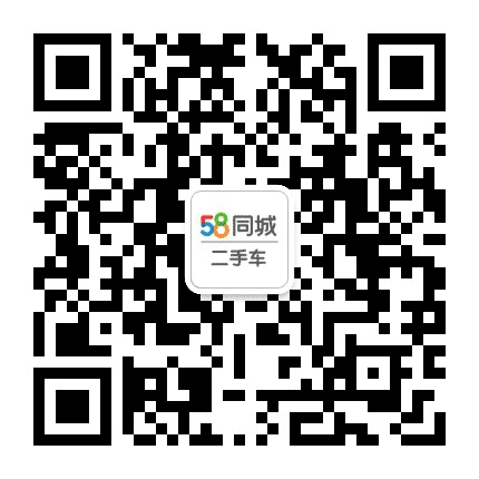 北京58同城二手车公众号二维码