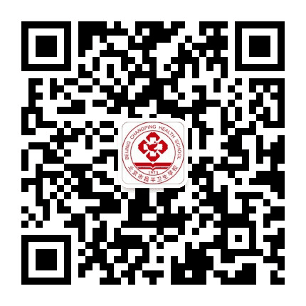 北京市昌平卫生学校公众号二维码