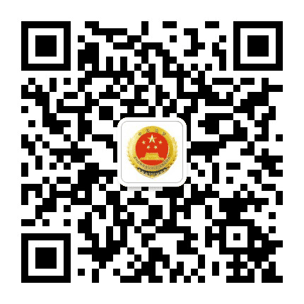 西藏比如县人民检察院公众号二维码