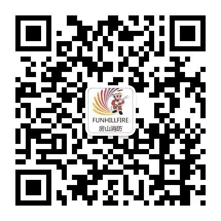北京房山消防公众号二维码