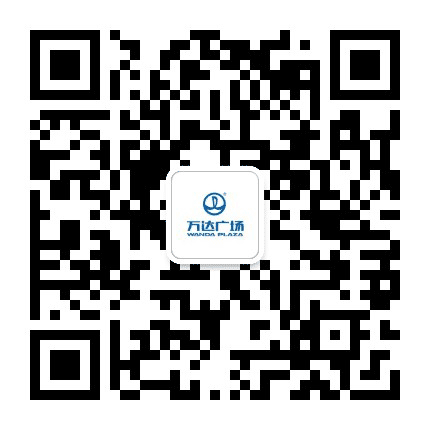 北京延庆万达广场公众号二维码