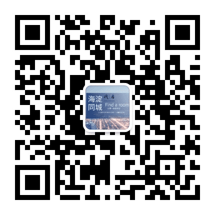 海淀放心租公众号二维码