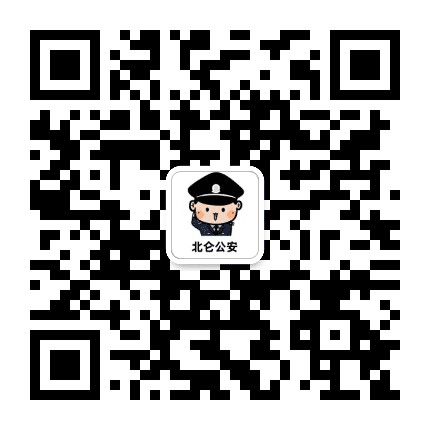 北仑公安公众号二维码
