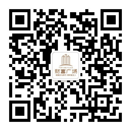 北流白马财富广场公众号二维码