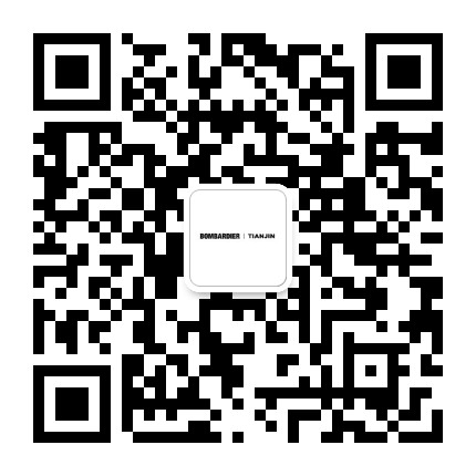 庞巴迪天津航空服务有限公司公众号二维码