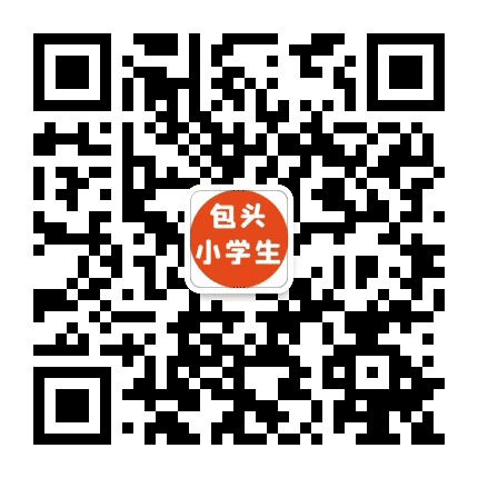 包头市小学生公众号二维码