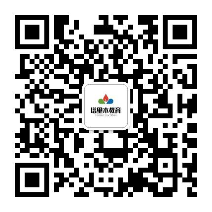 塔里木教育公众号二维码