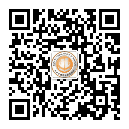 北京交通运输职业学院公众号二维码