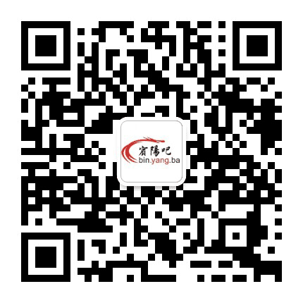 宾阳吧公众号二维码