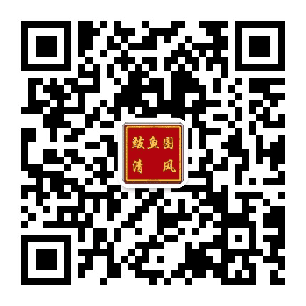 鲅鱼圈清风公众号二维码