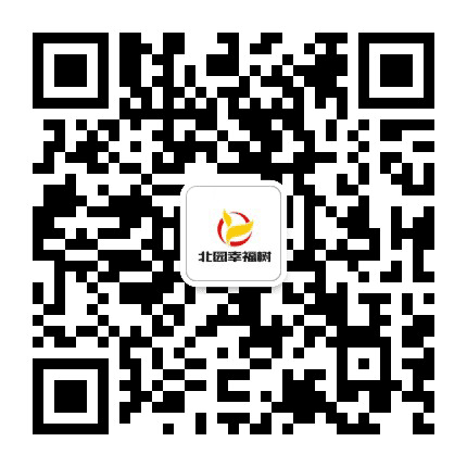 北园幸福树公众号二维码