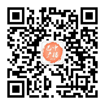 巴中广播公众号二维码