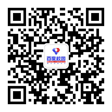 百度校园公众号二维码