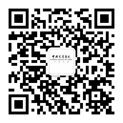 中芭艺蕾艺术教育公众号二维码