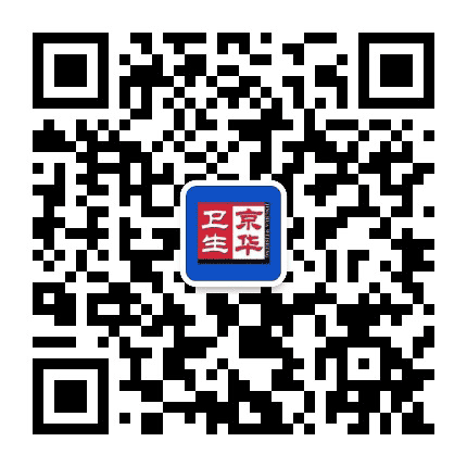 京华卫生公众号二维码