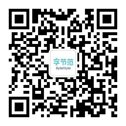 字节范儿公众号二维码