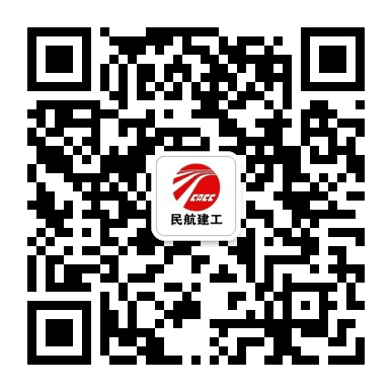 民航建工珠海总经理部公众号二维码