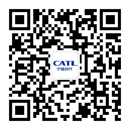 CATL宁德时代公众号二维码