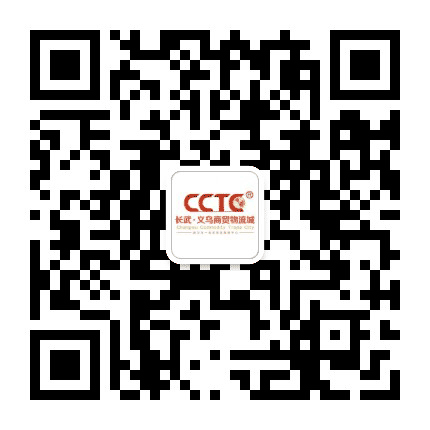 长武义乌商贸物流城公众号二维码