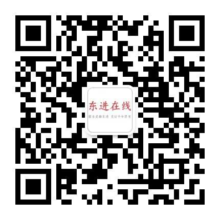 成都东进在线公众号二维码