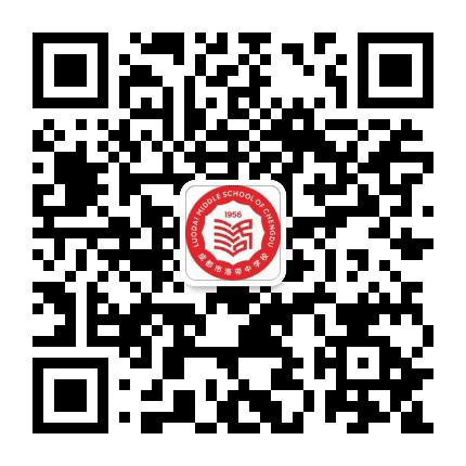 成都洛带中学公众号二维码